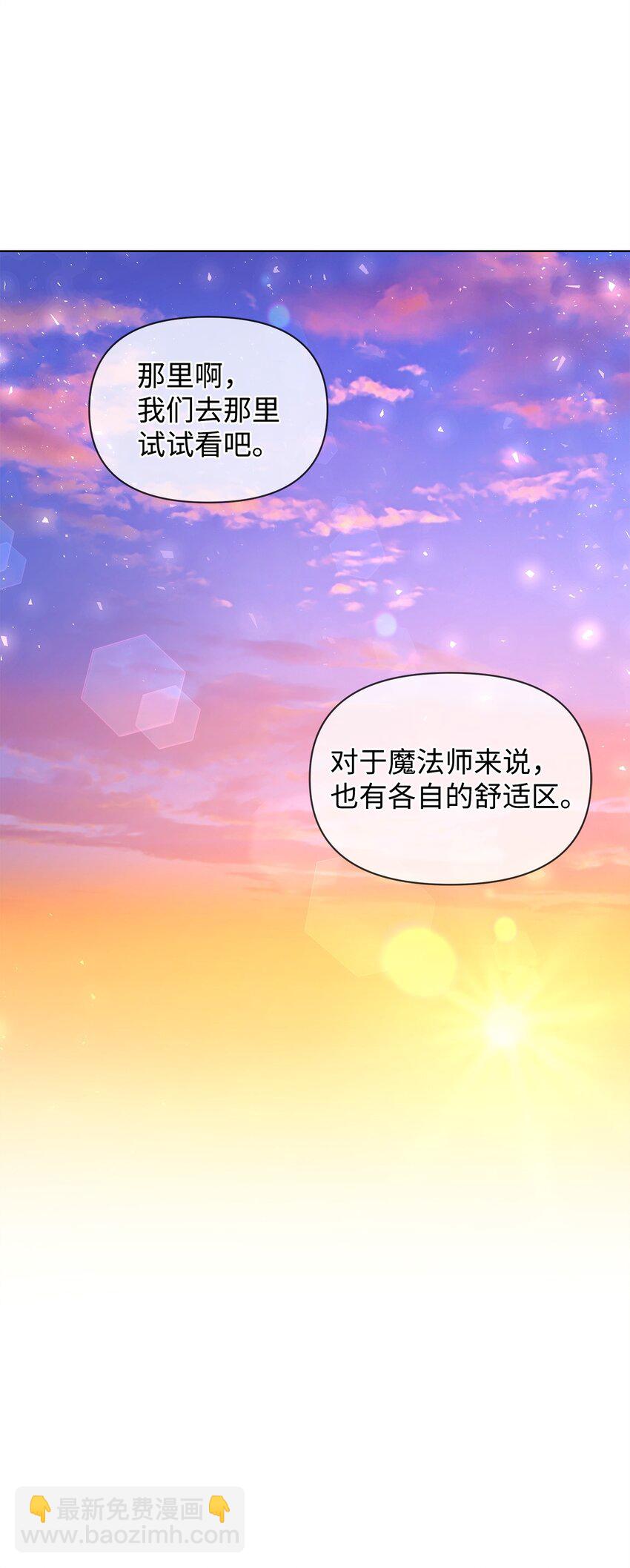 16 第一个任务(1/2)-第16话