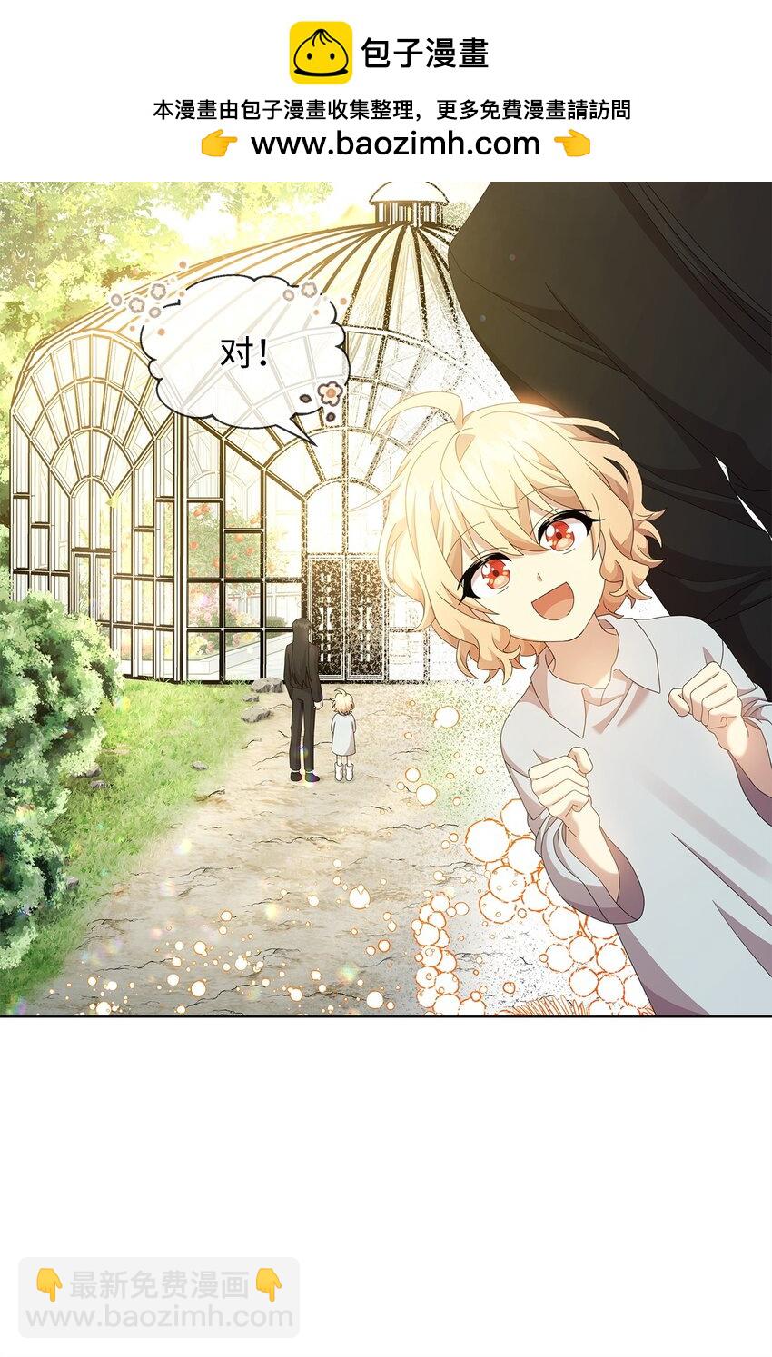 16 第一个任务(1/2)-第16话