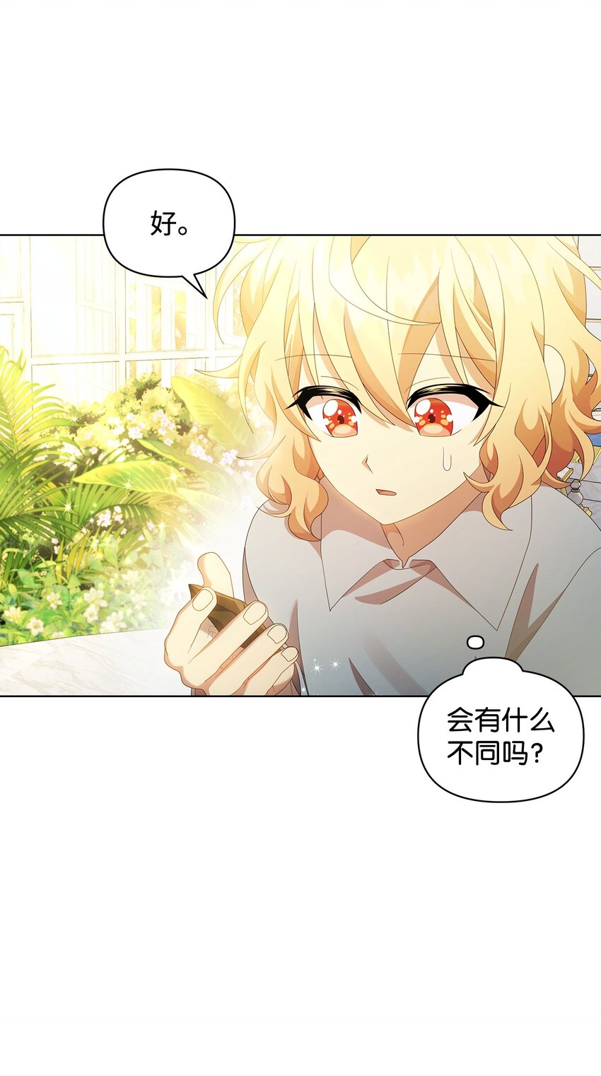 16 第一个任务(1/2)-第16话