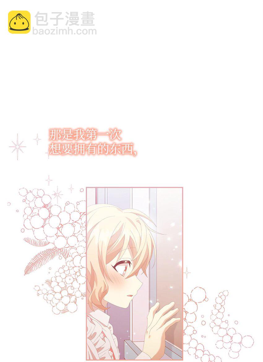 16 第一个任务(1/2)-第16话