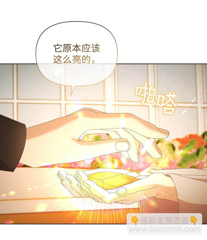 16 第一个任务(1/2)-第16话