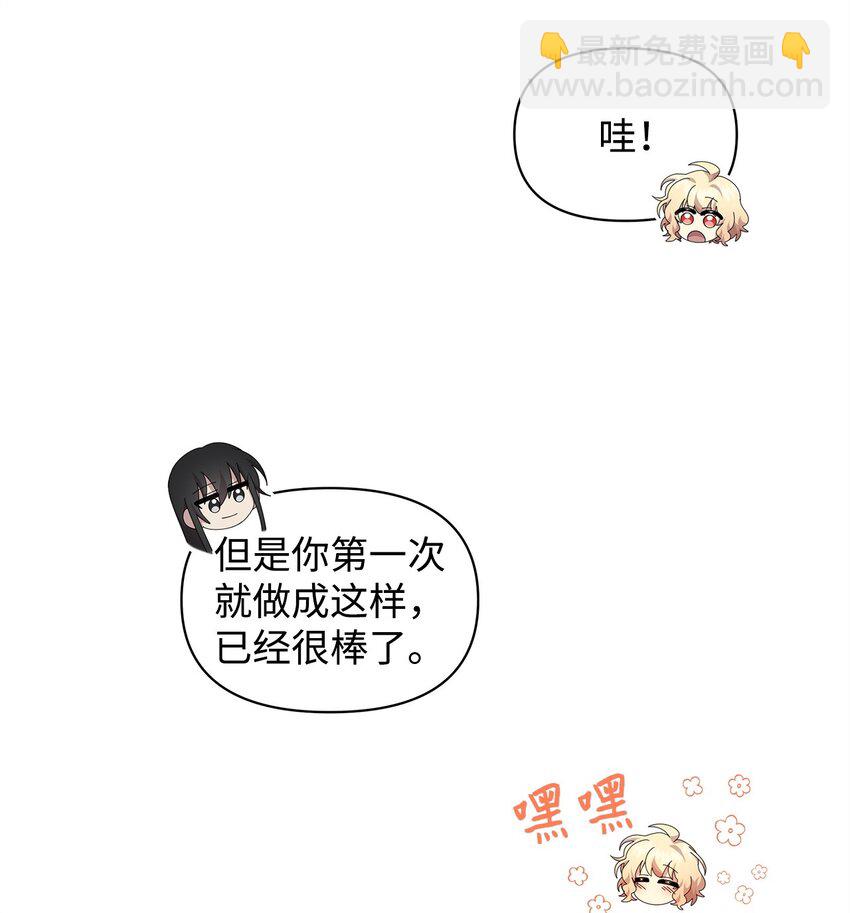 16 第一个任务(1/2)-第16话