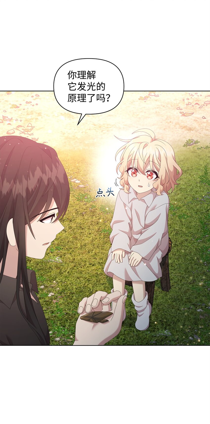 16 第一个任务(1/2)-第16话