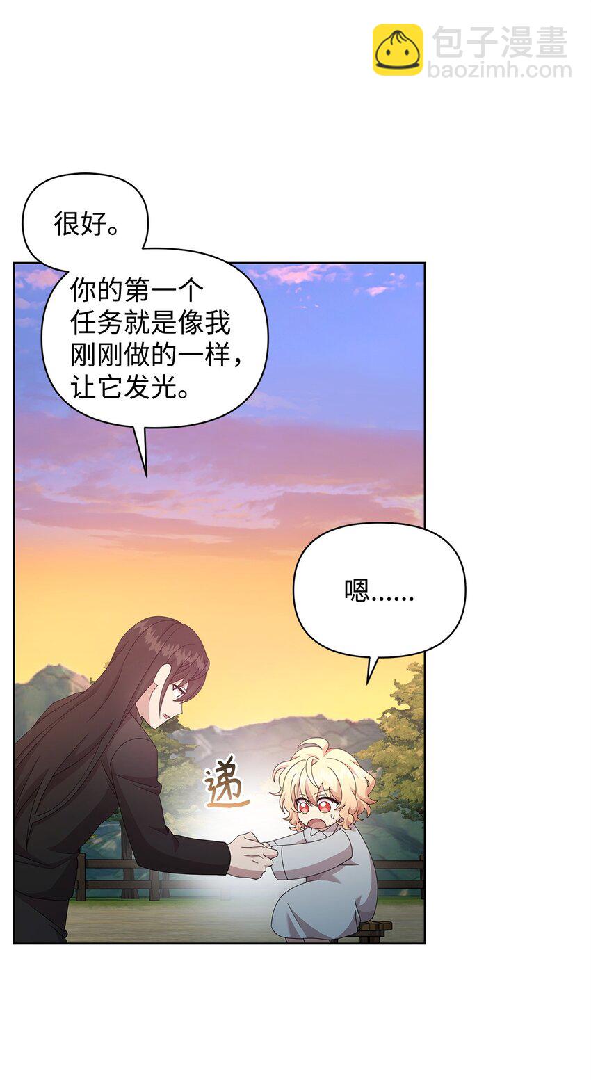 16 第一个任务(1/2)-第16话