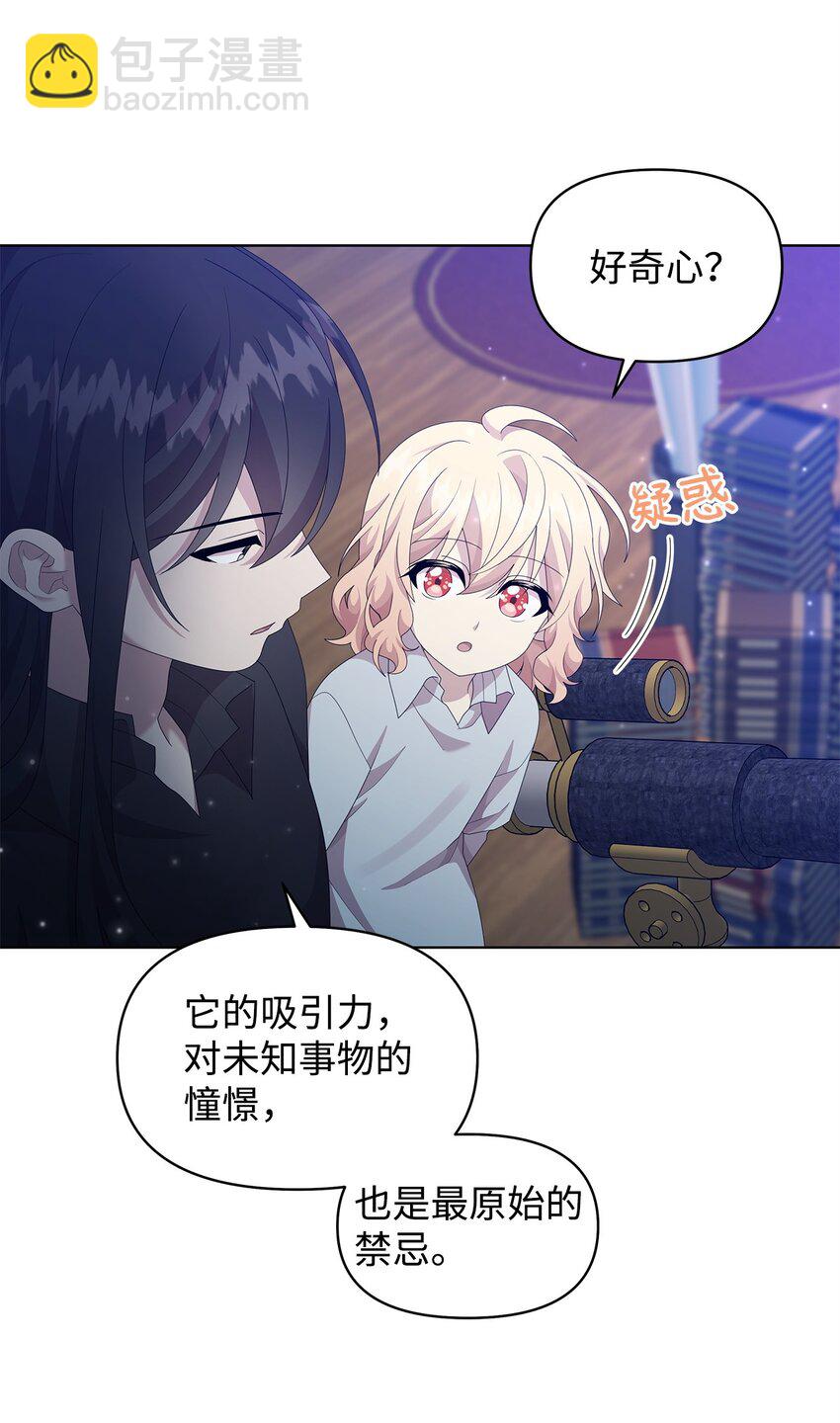 18 英格拉姆(1/2)-第18话