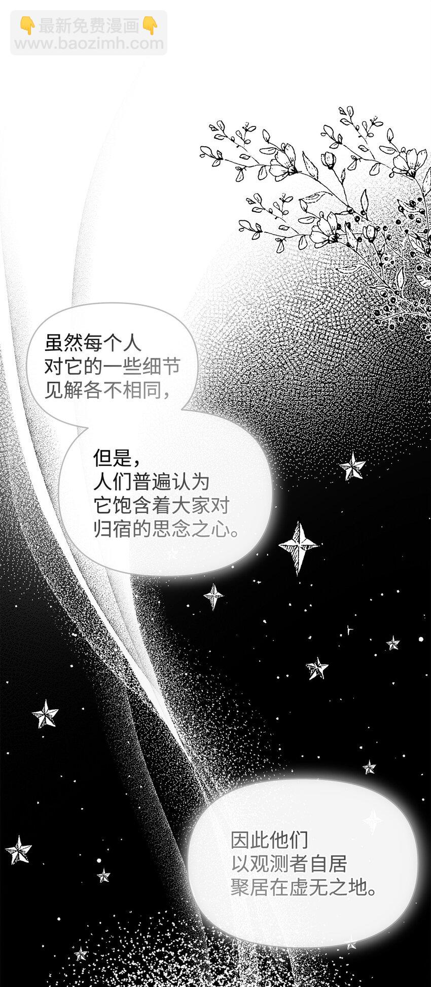 18 英格拉姆(1/2)-第18话