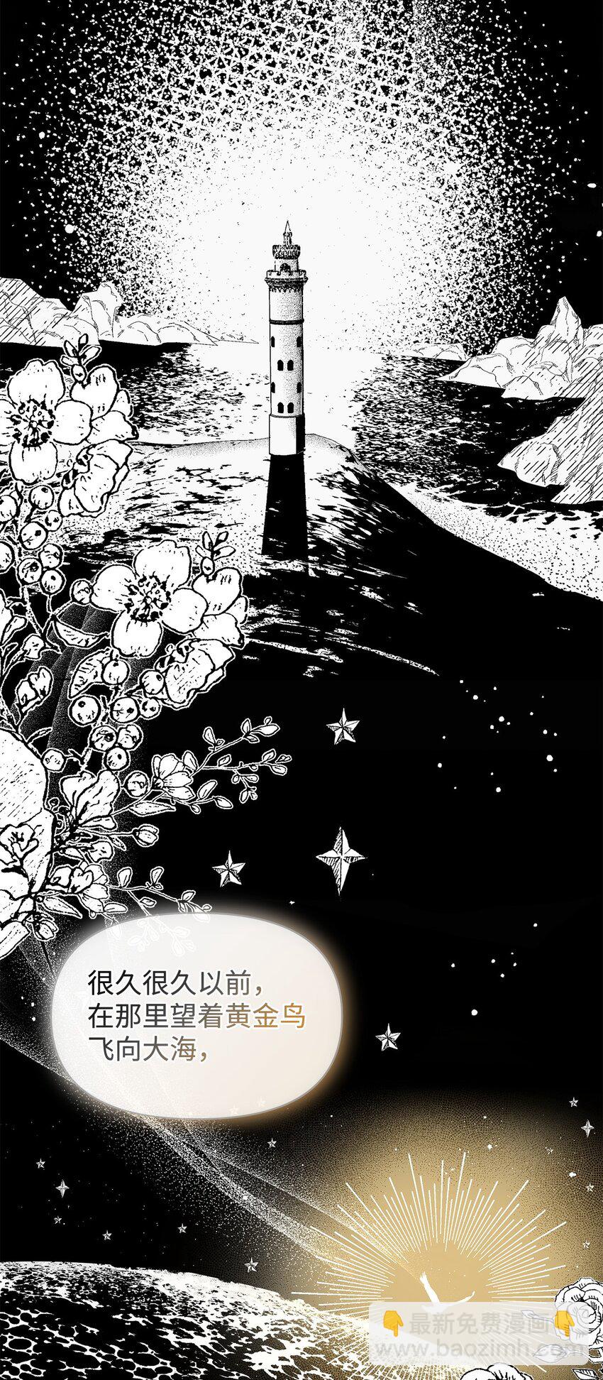 18 英格拉姆(1/2)-第18话