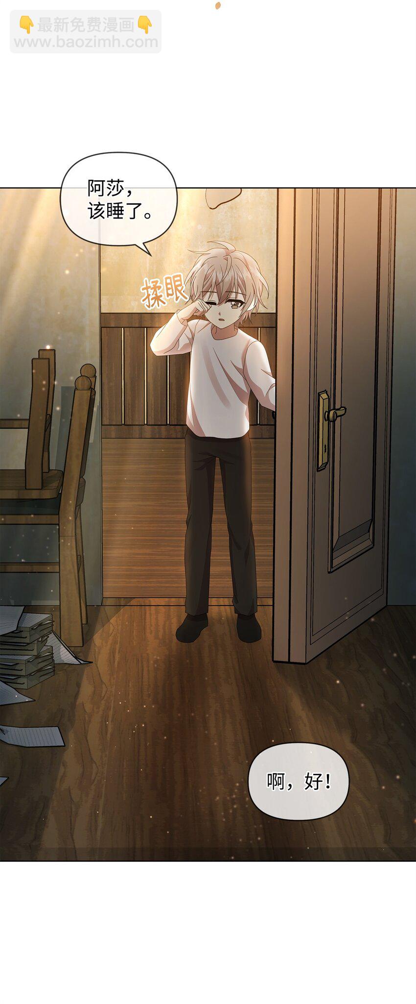 18 英格拉姆(1/2)-第18话