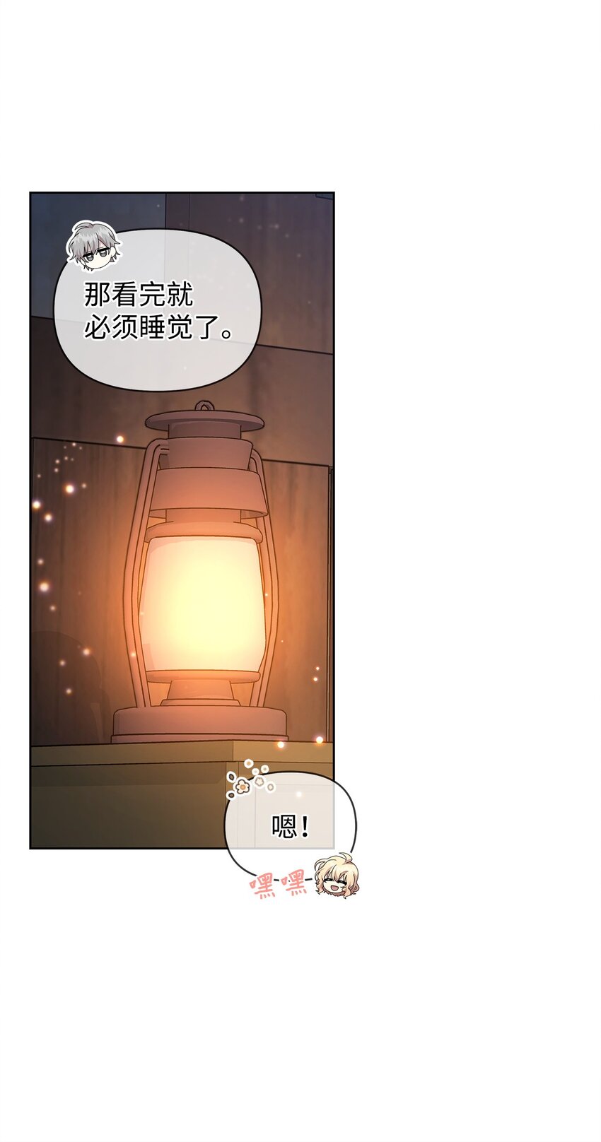 18 英格拉姆(1/2)-第18话