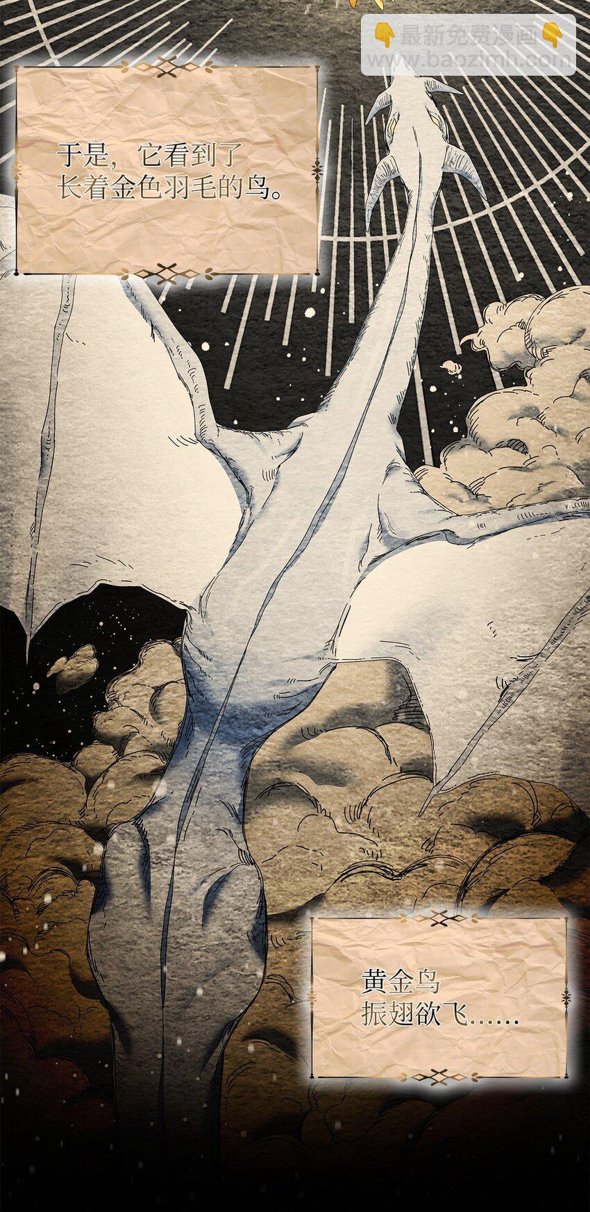 18 英格拉姆(1/2)-第18话