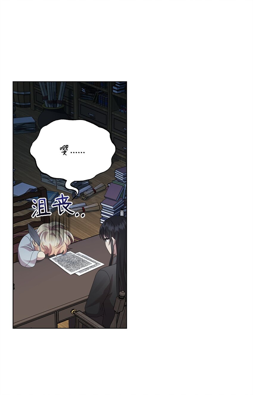 18 英格拉姆(1/2)-第18话