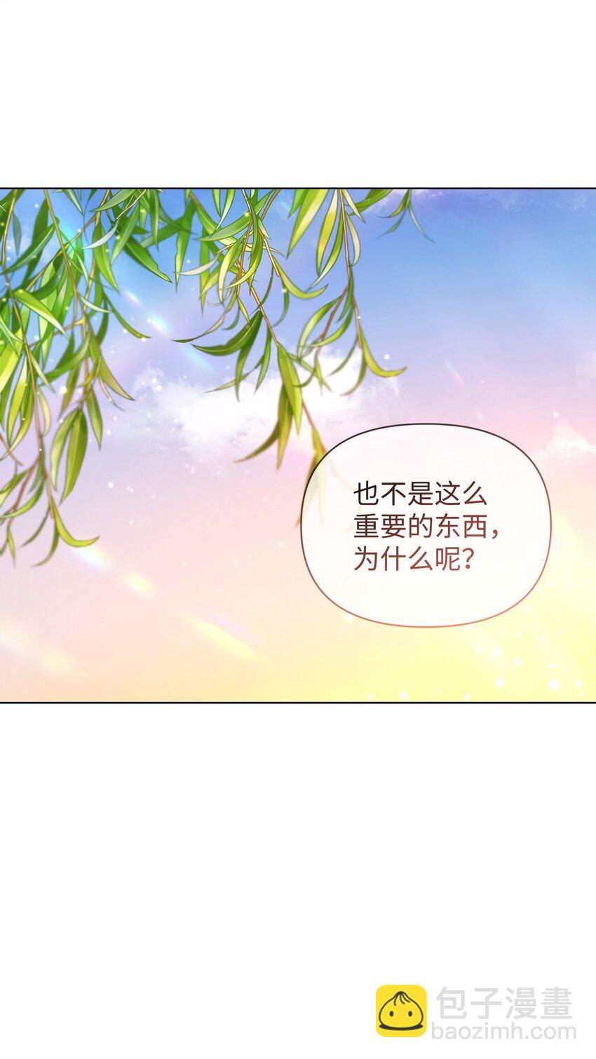 20 尤里斯(1/2)-第20话