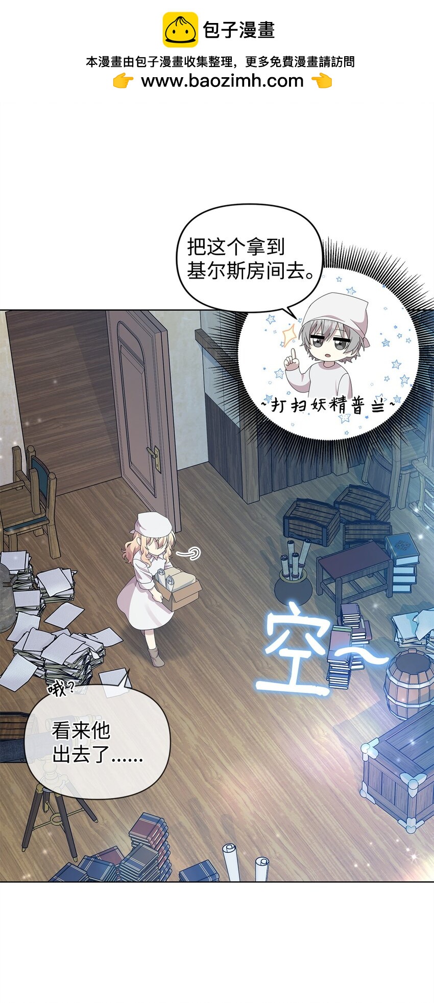 20 尤里斯(1/2)-第20话