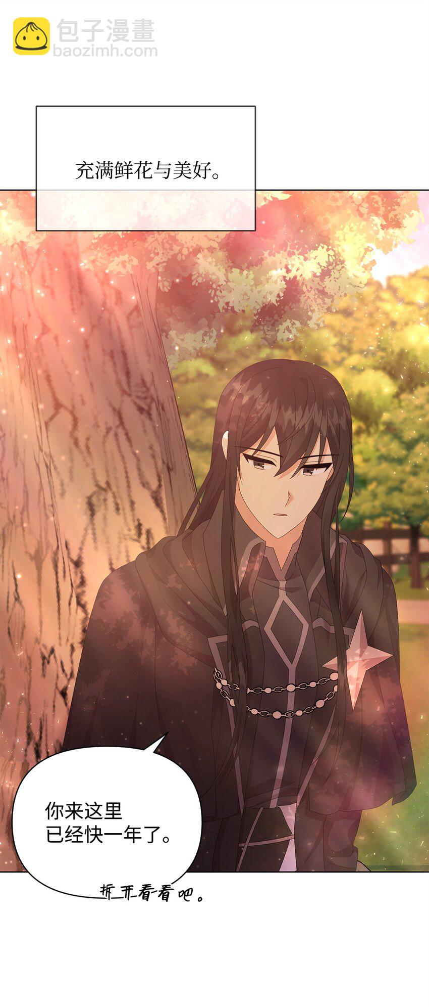 20 尤里斯(1/2)-第20话