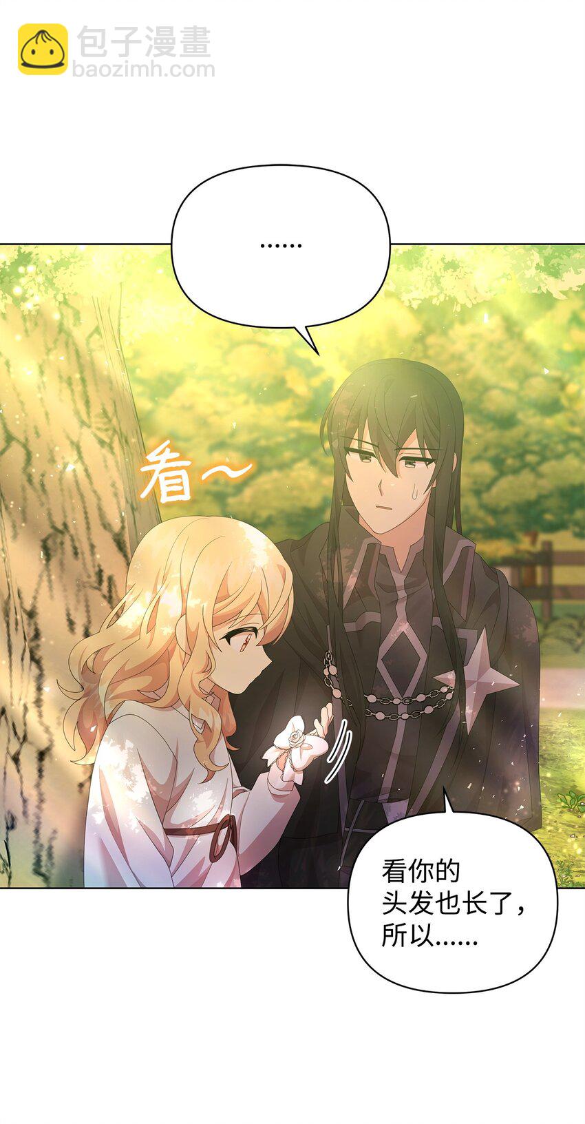 20 尤里斯(1/2)-第20话