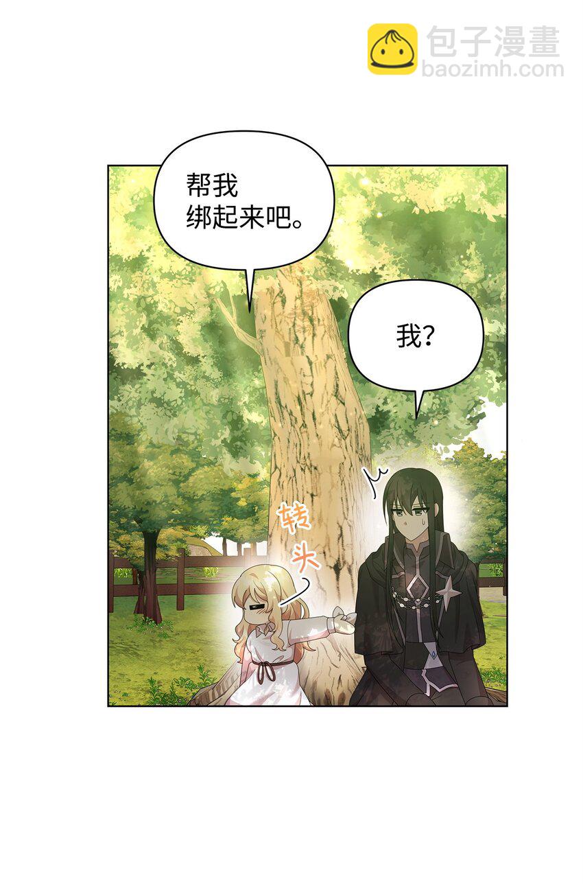 20 尤里斯(1/2)-第20话