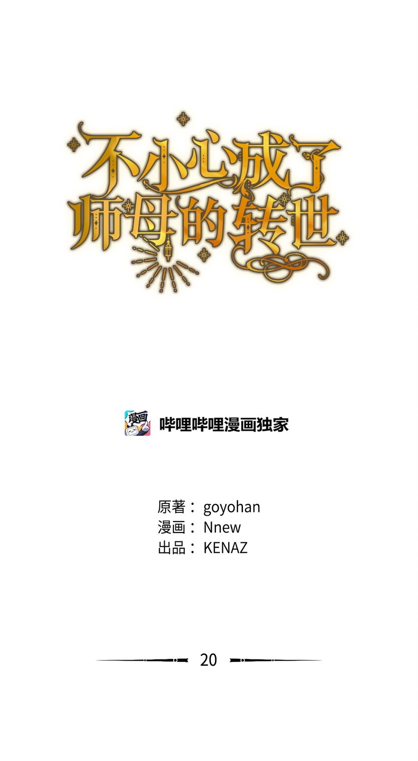 20 尤里斯(1/2)-第20话