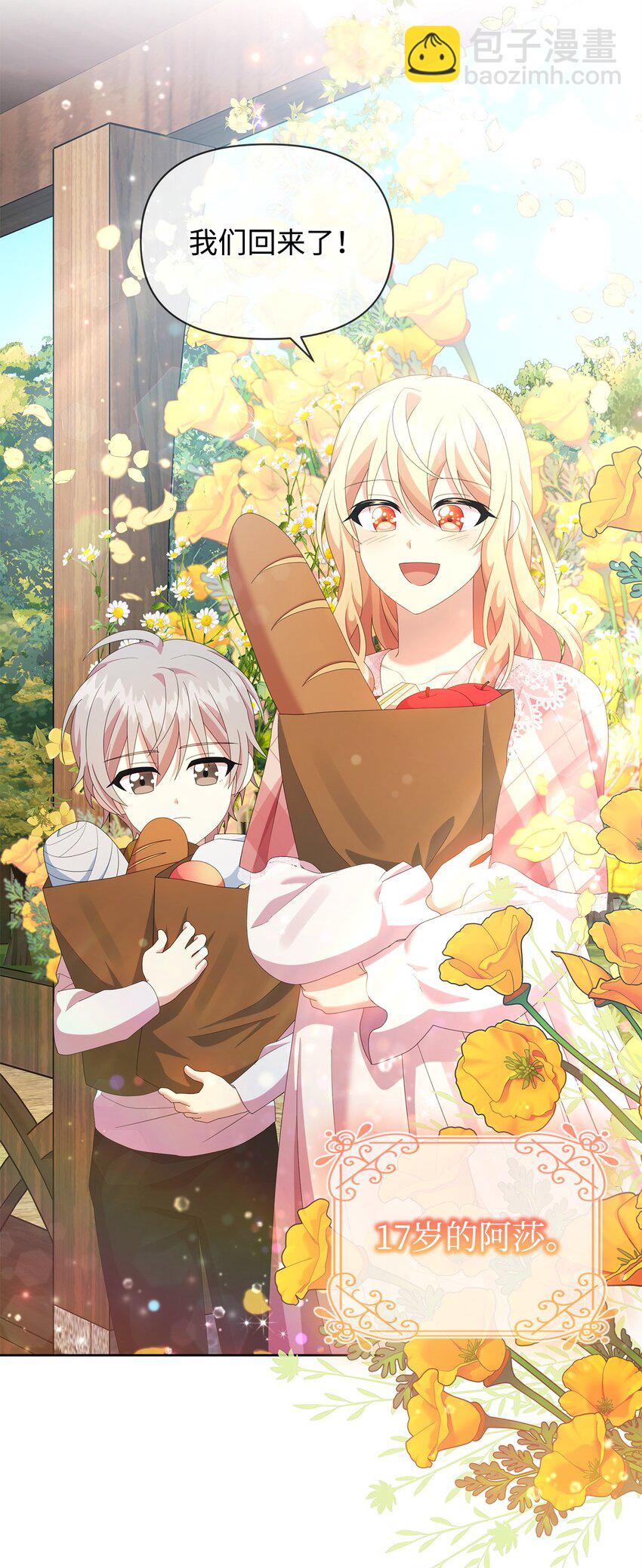 20 尤里斯(1/2)-第20话