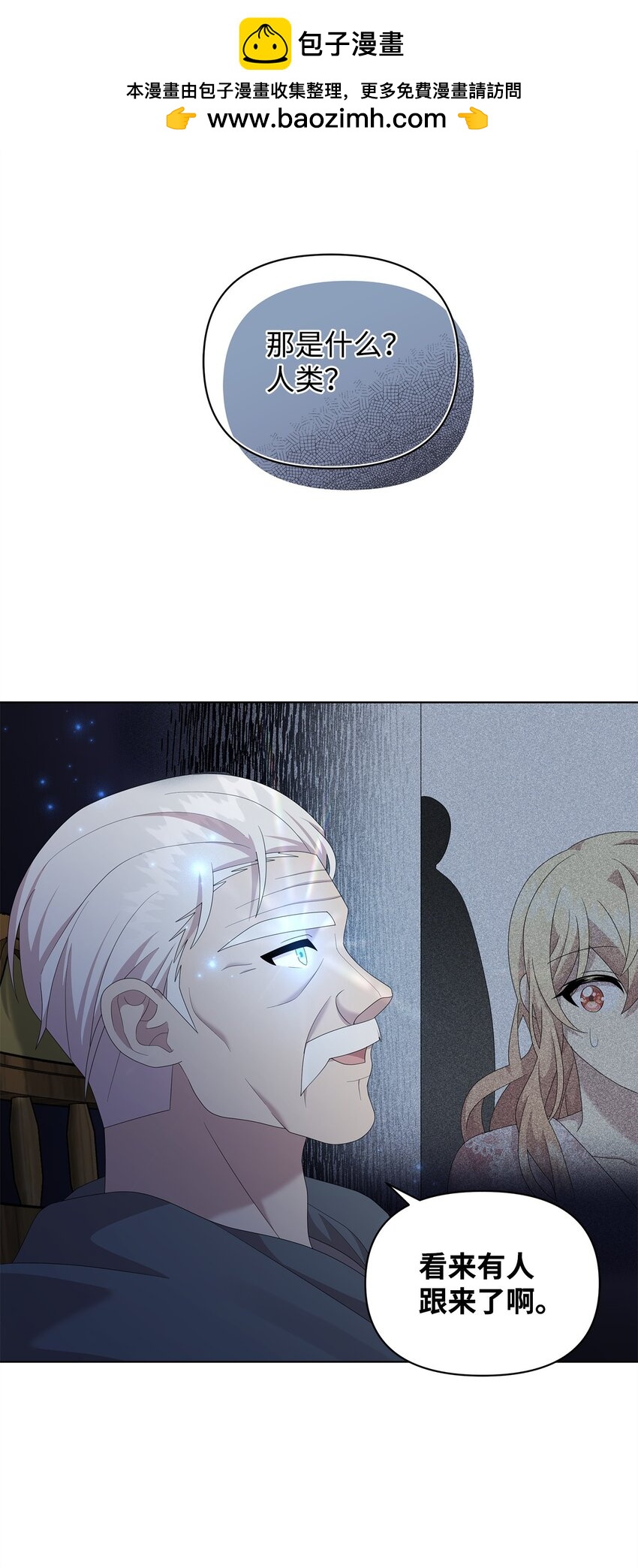 20 尤里斯(1/2)-第20话