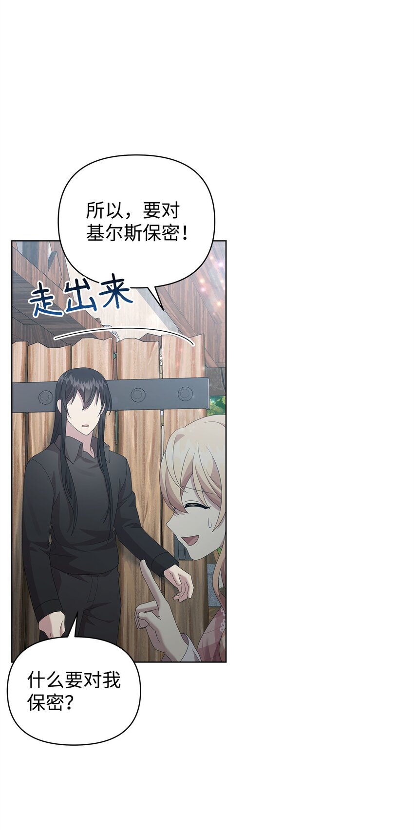 20 尤里斯(1/2)-第20话