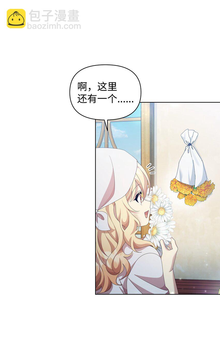 20 尤里斯(1/2)-第20话