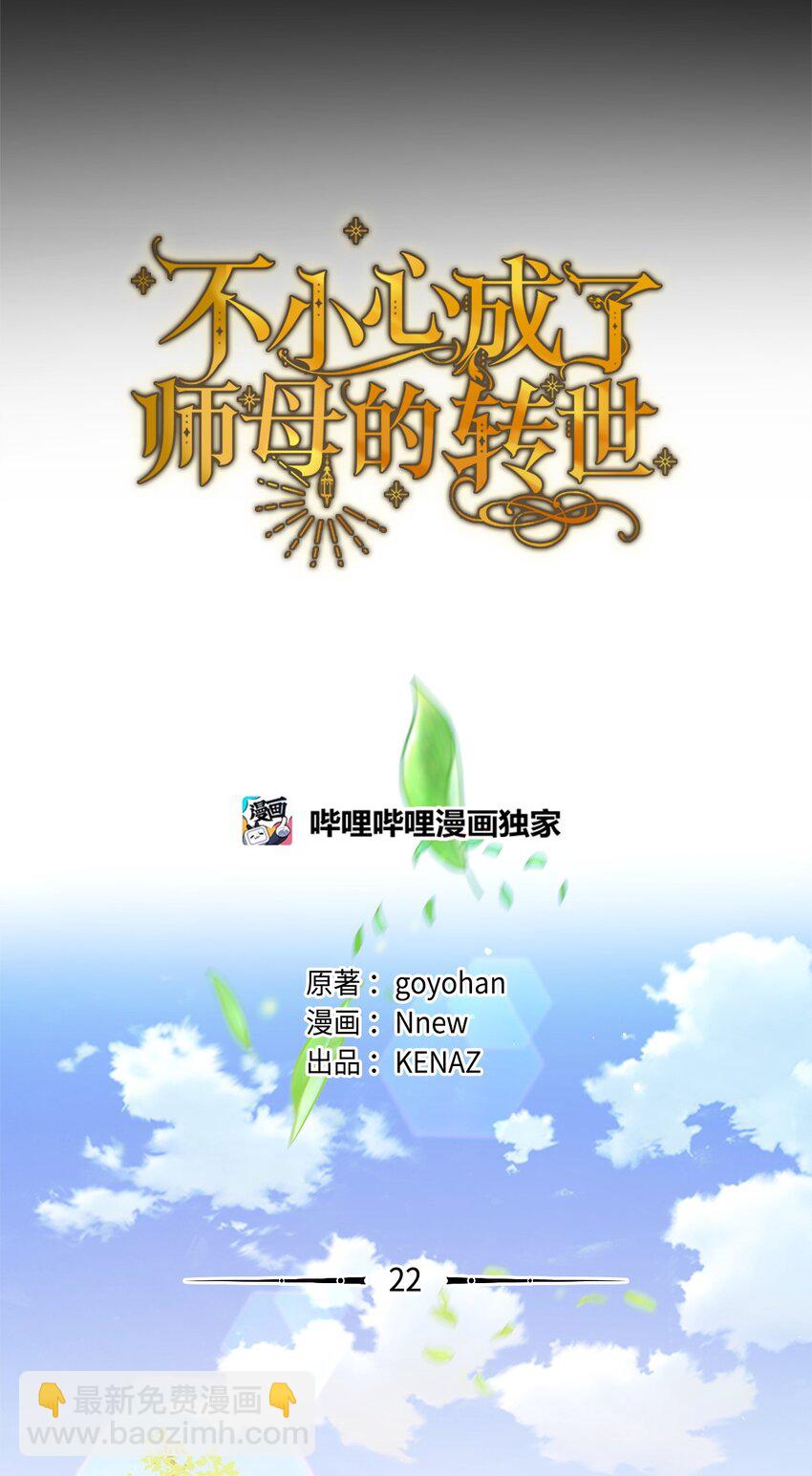 22 离开普林尔伦(1/2)-第22话