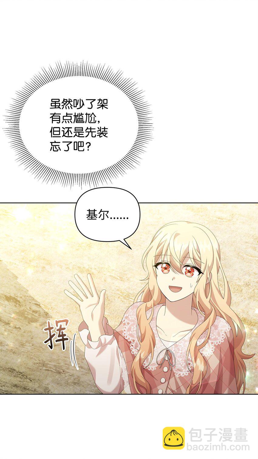 22 离开普林尔伦(1/2)-第22话