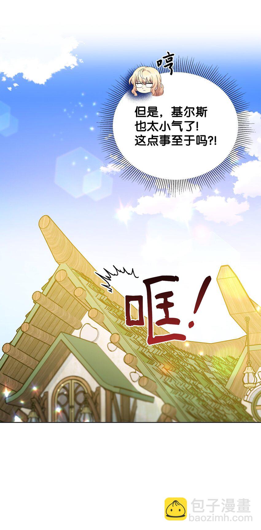 22 离开普林尔伦(1/2)-第22话