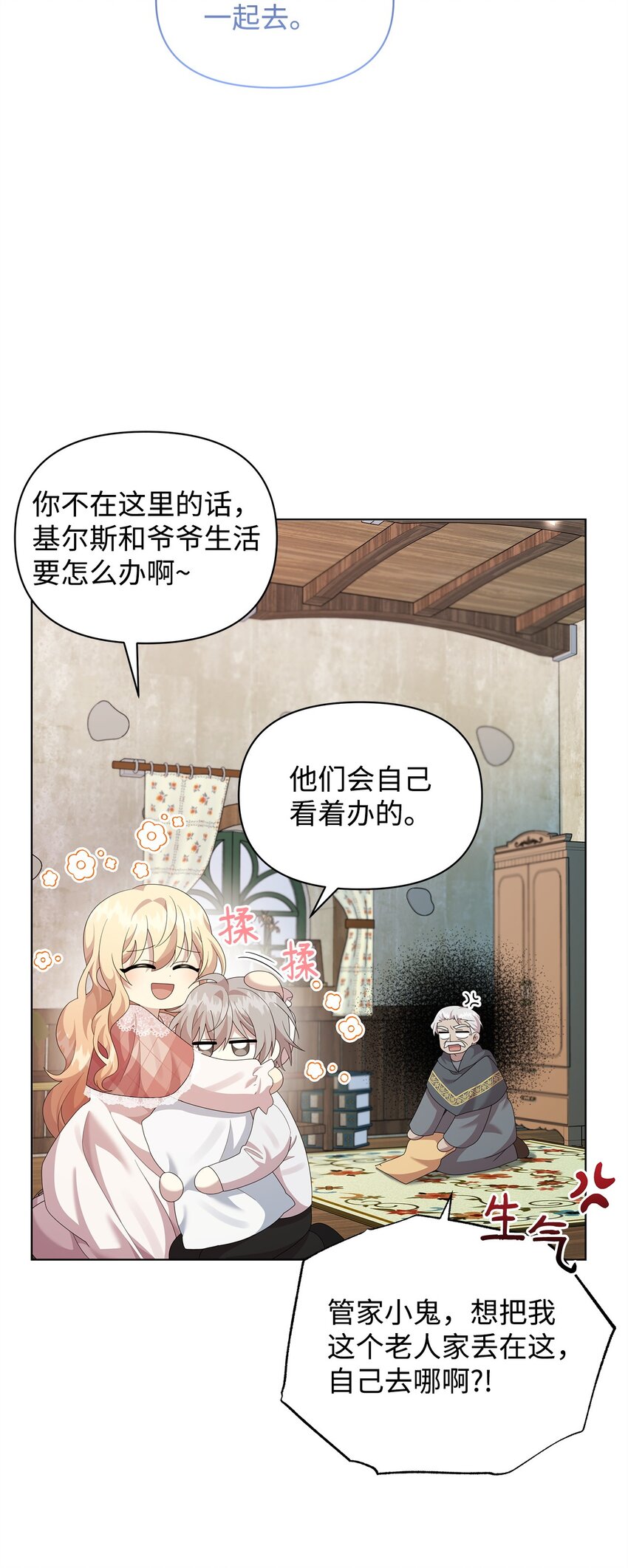 22 离开普林尔伦(1/2)-第22话