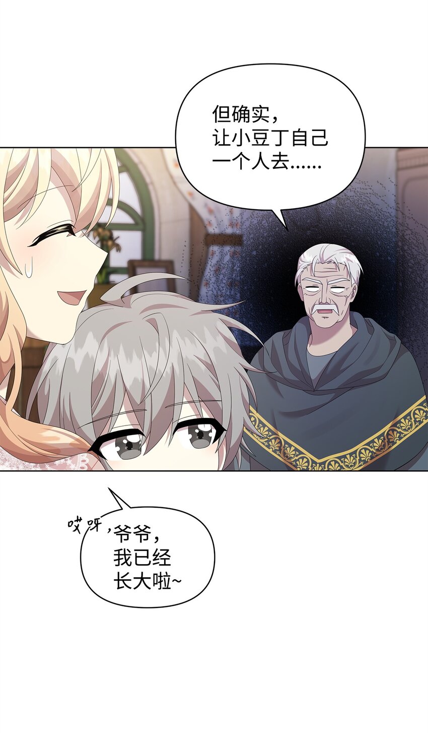 22 离开普林尔伦(1/2)-第22话