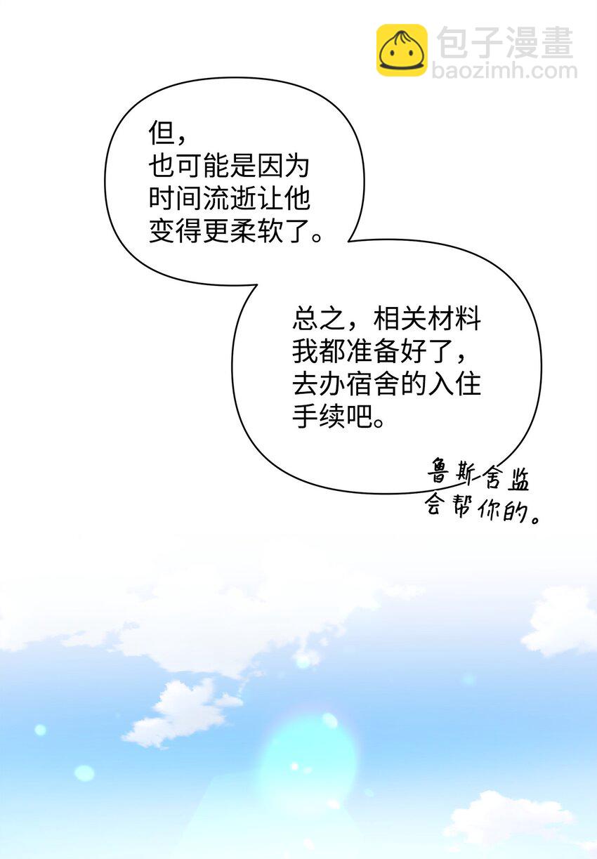 24 林兹奥&middot;卡伊兹尤(1/2)-第24话