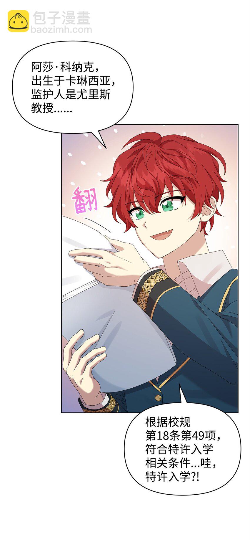 24 林兹奥&middot;卡伊兹尤(1/2)-第24话