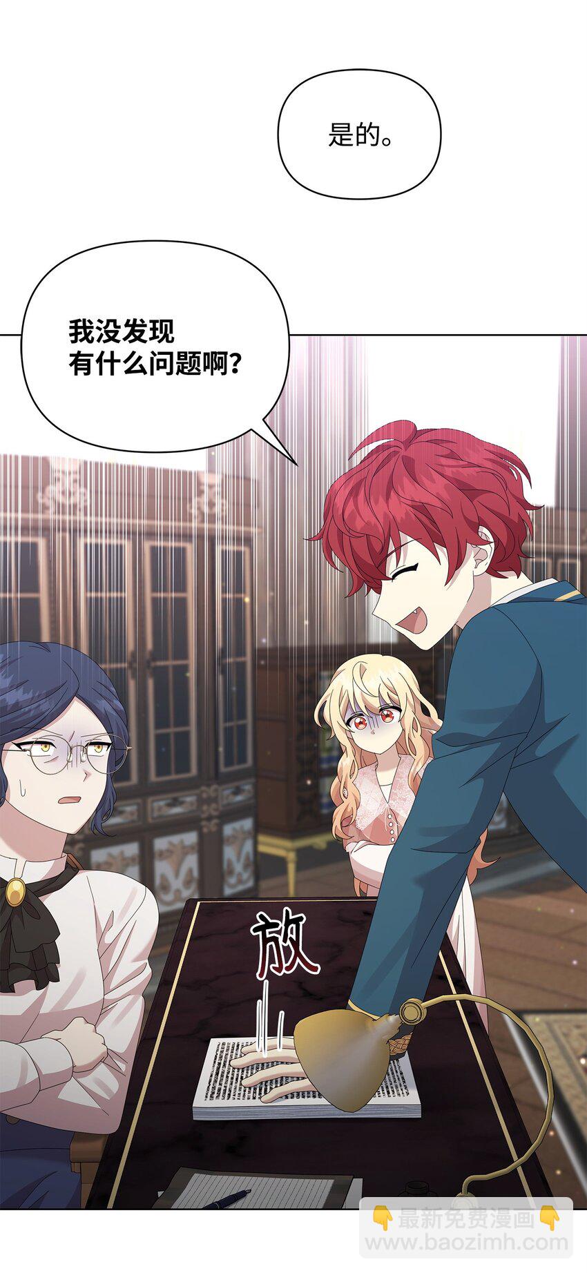 24 林兹奥&middot;卡伊兹尤(1/2)-第24话