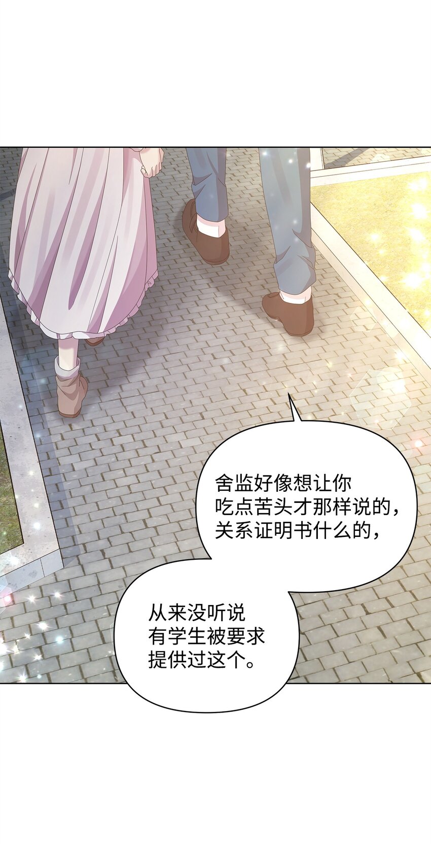 24 林兹奥&middot;卡伊兹尤(1/2)-第24话