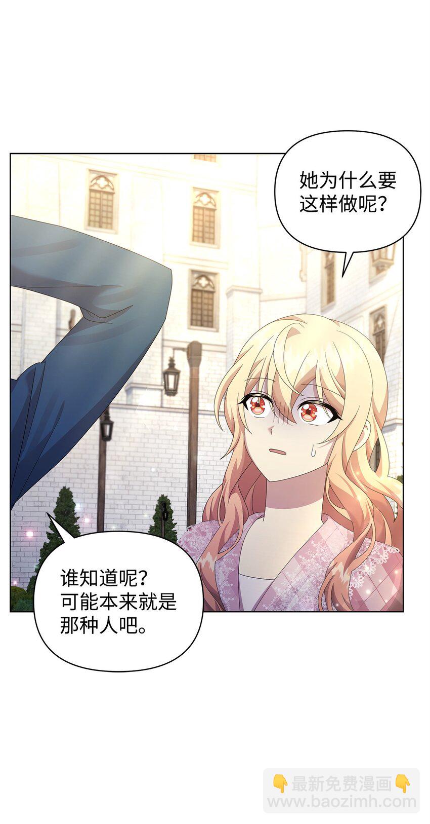 24 林兹奥&middot;卡伊兹尤(1/2)-第24话