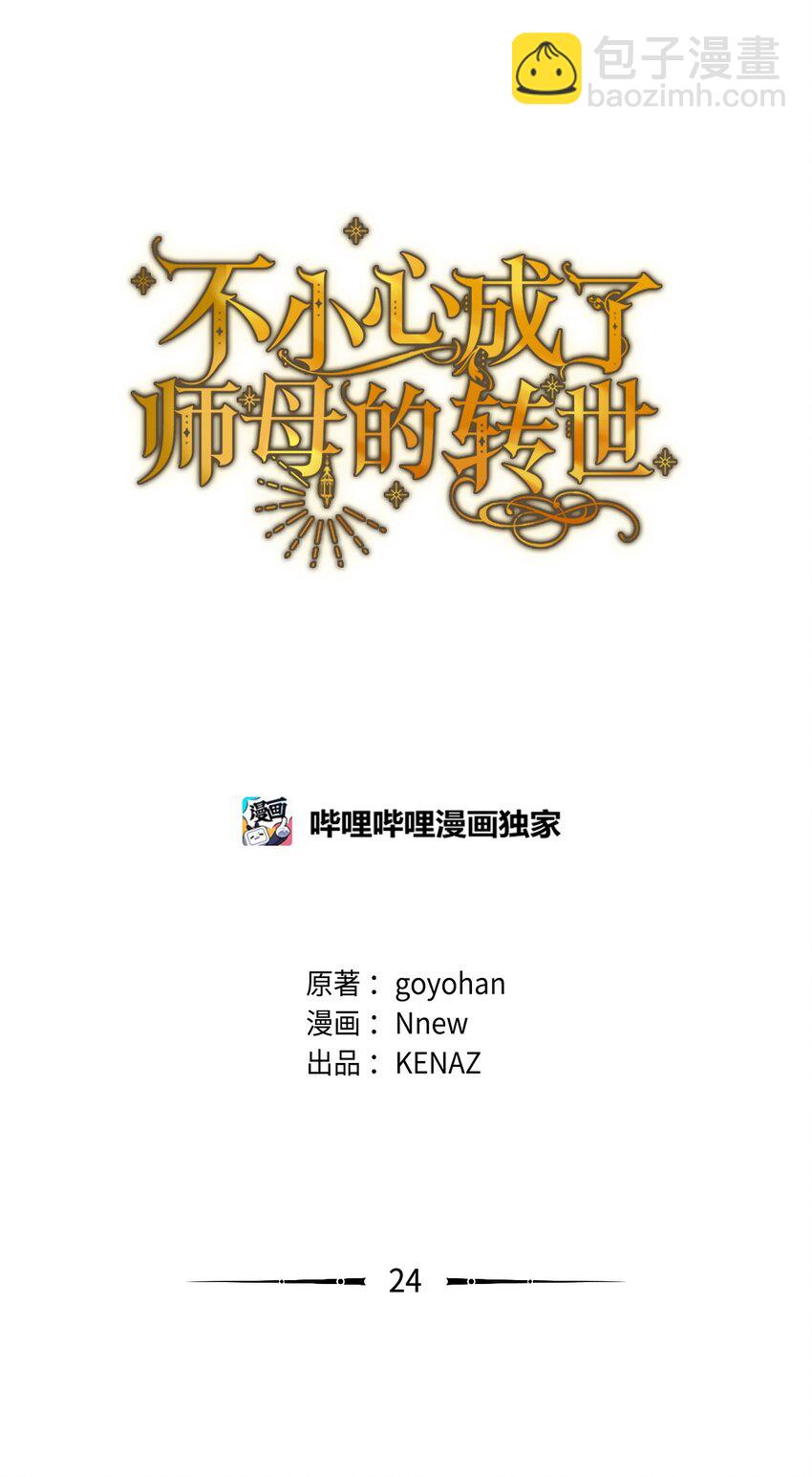 24 林兹奥&middot;卡伊兹尤(1/2)-第24话