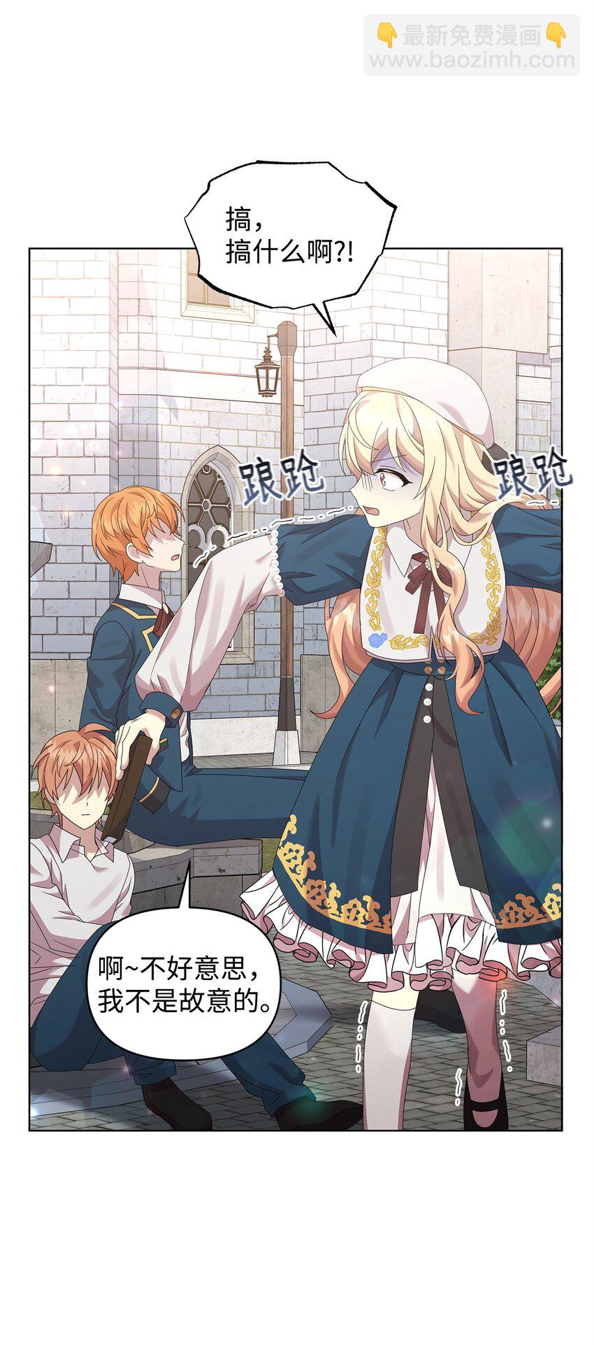 26 校园生活(1/2)-第26话