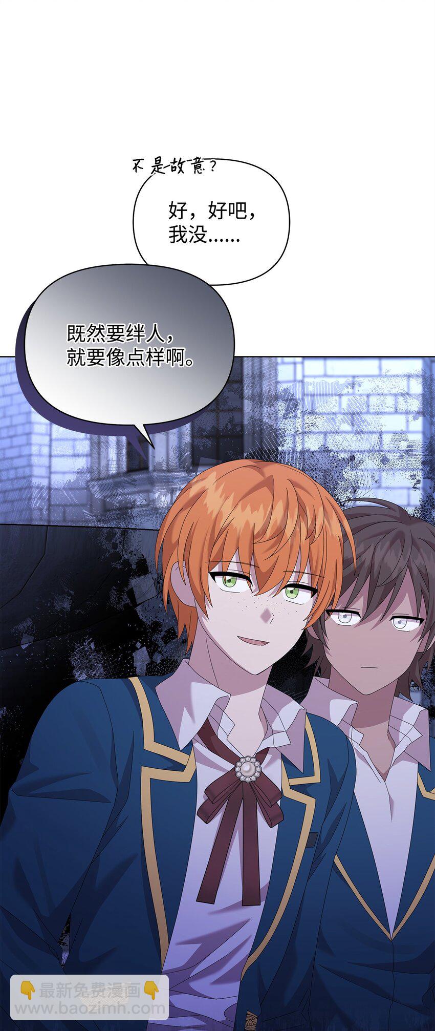 26 校园生活(1/2)-第26话