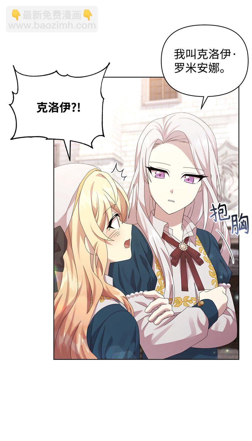 26 校园生活(1/2)-第26话