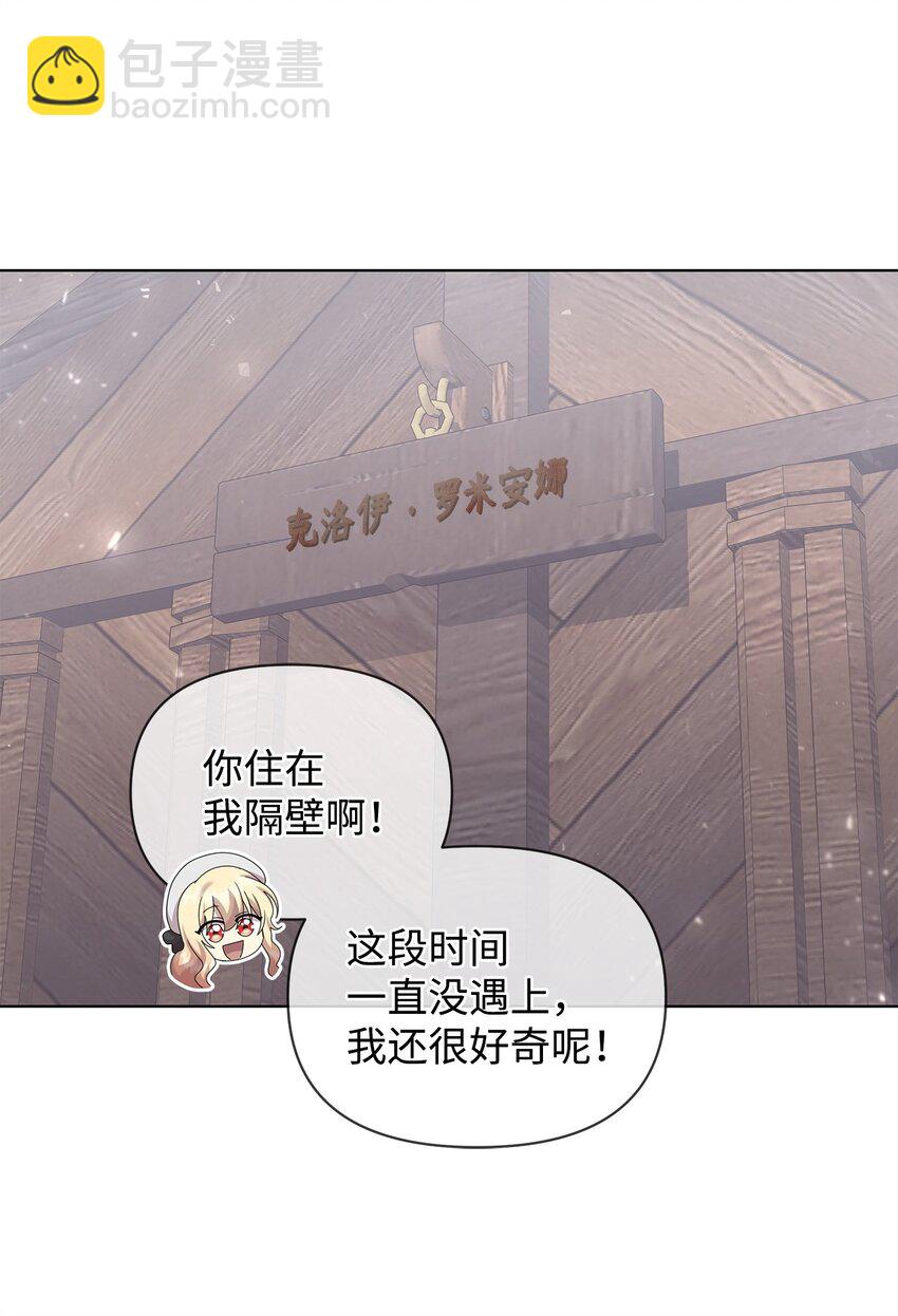 26 校园生活(1/2)-第26话