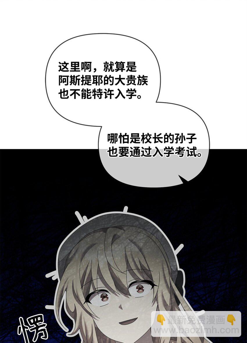 26 校园生活(1/2)-第26话