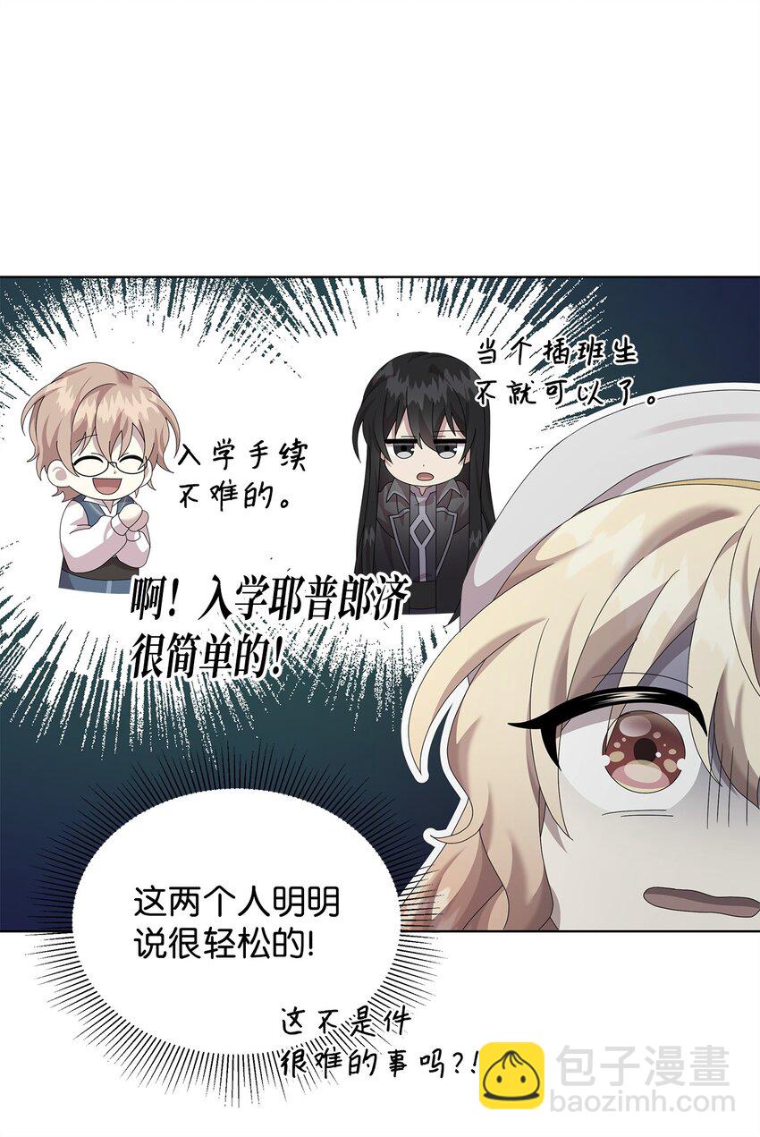 26 校园生活(1/2)-第26话