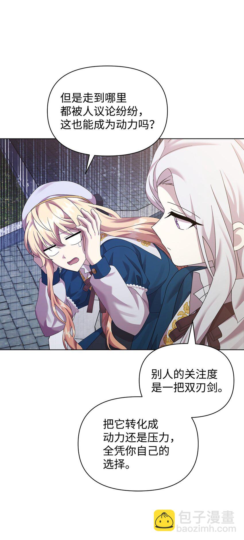 26 校园生活(1/2)-第26话