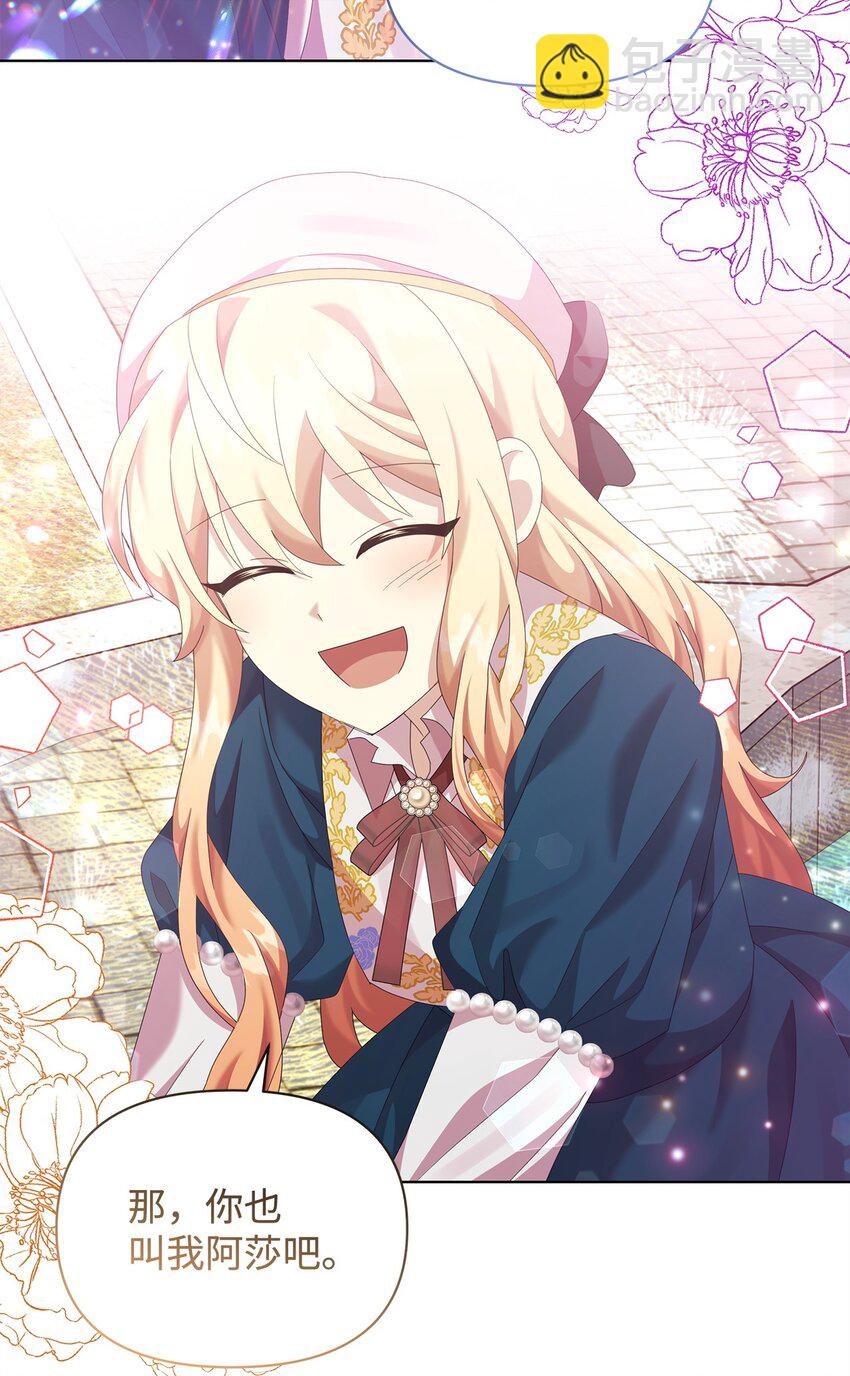 26 校园生活(1/2)-第26话