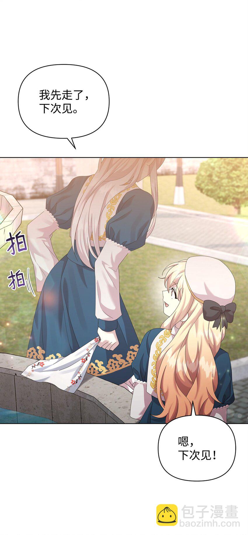 26 校园生活(1/2)-第26话