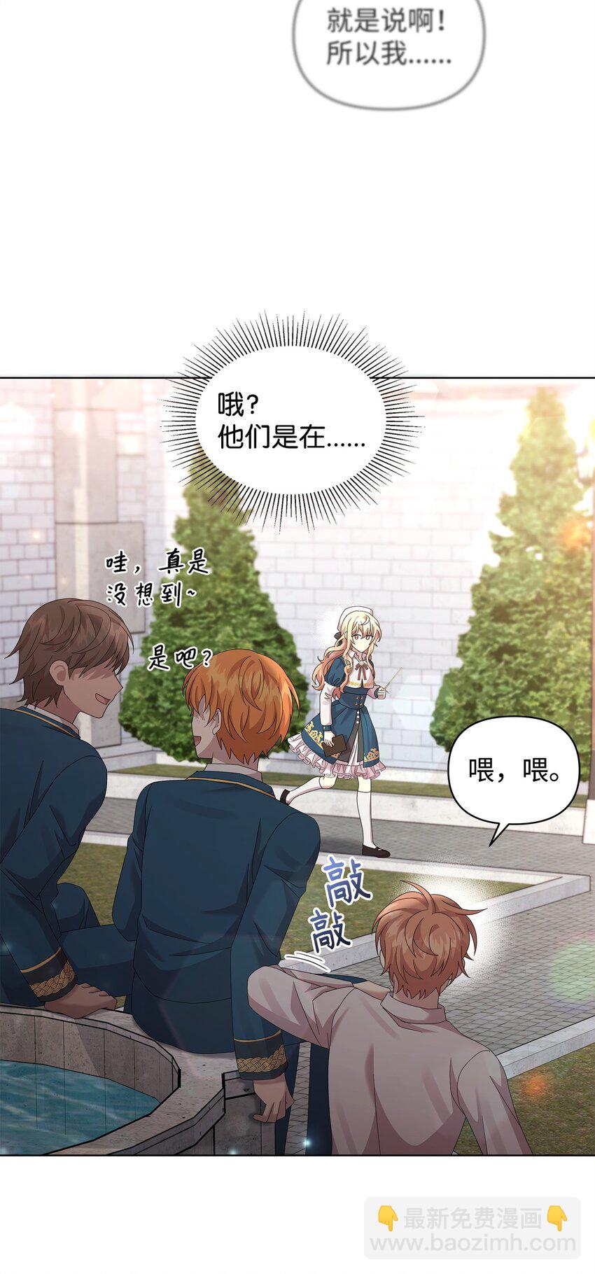 26 校园生活(1/2)-第26话