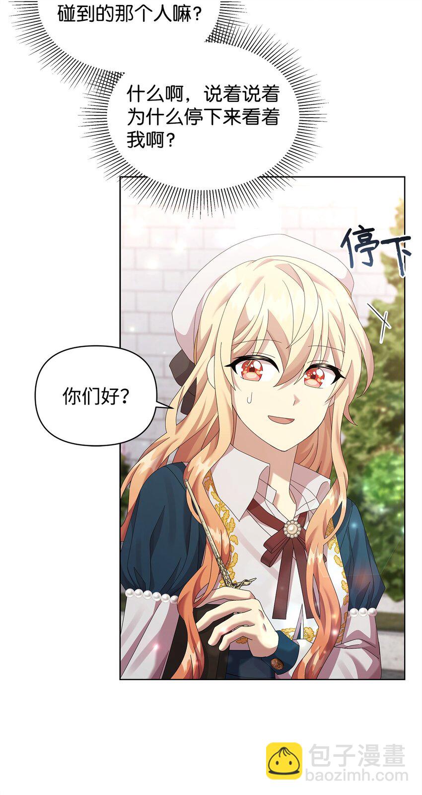 26 校园生活(1/2)-第26话