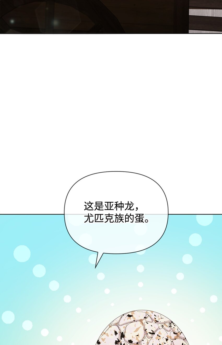 不小心成了师母的转世 - 28 解剖(1/2) - 8