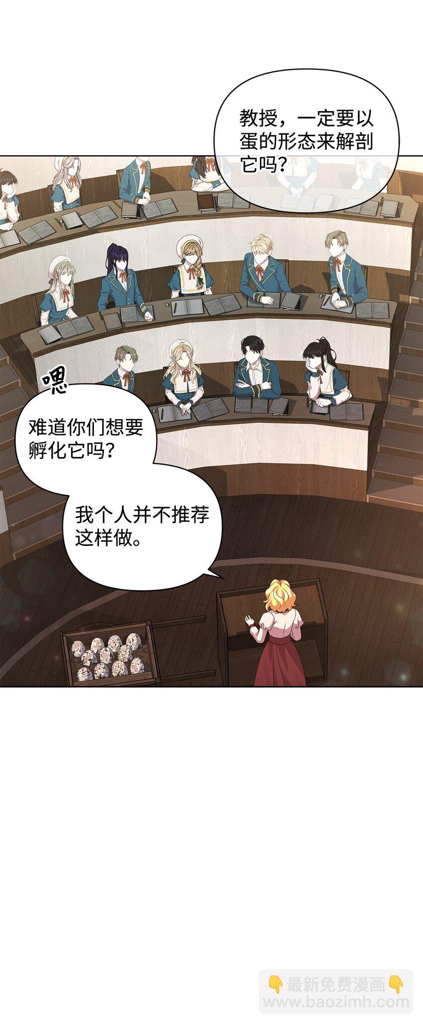 28 解剖(1/2)-第28话