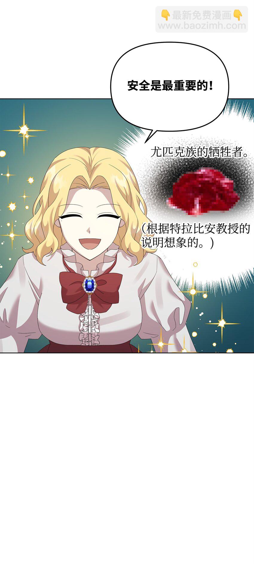 28 解剖(1/2)-第28话